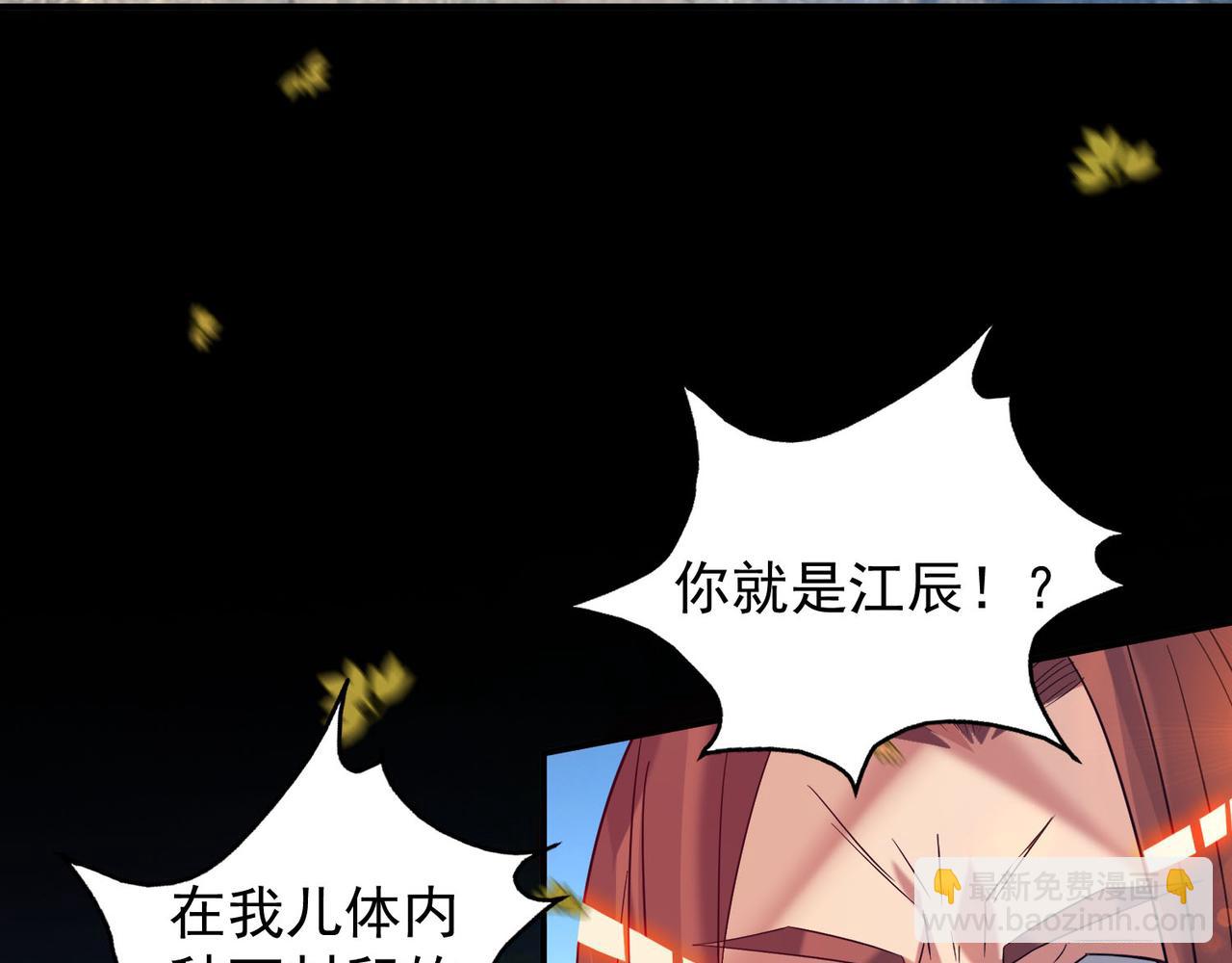 九霄帝神 - 第13話 我入魔又如何？(2/3) - 5