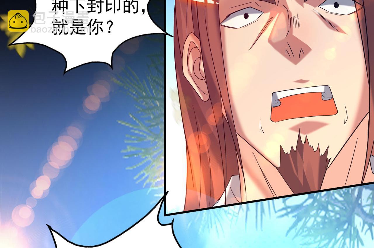 九霄帝神 - 第13話 我入魔又如何？(2/3) - 6