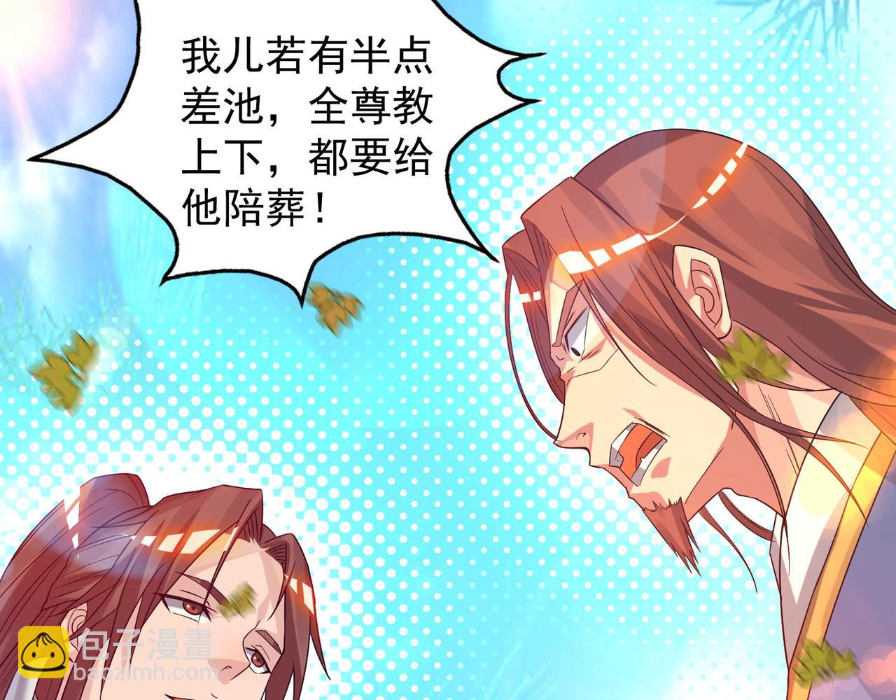 九霄帝神 - 第13話 我入魔又如何？(2/3) - 7