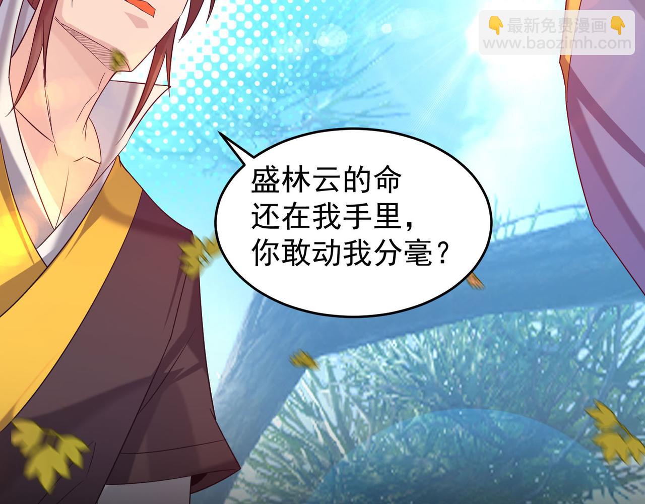 九霄帝神 - 第13話 我入魔又如何？(2/3) - 8