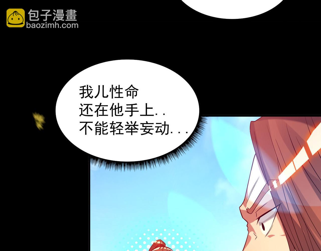 九霄帝神 - 第13話 我入魔又如何？(2/3) - 3