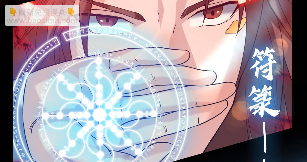 九霄帝神 - 第13話 我入魔又如何？(2/3) - 3