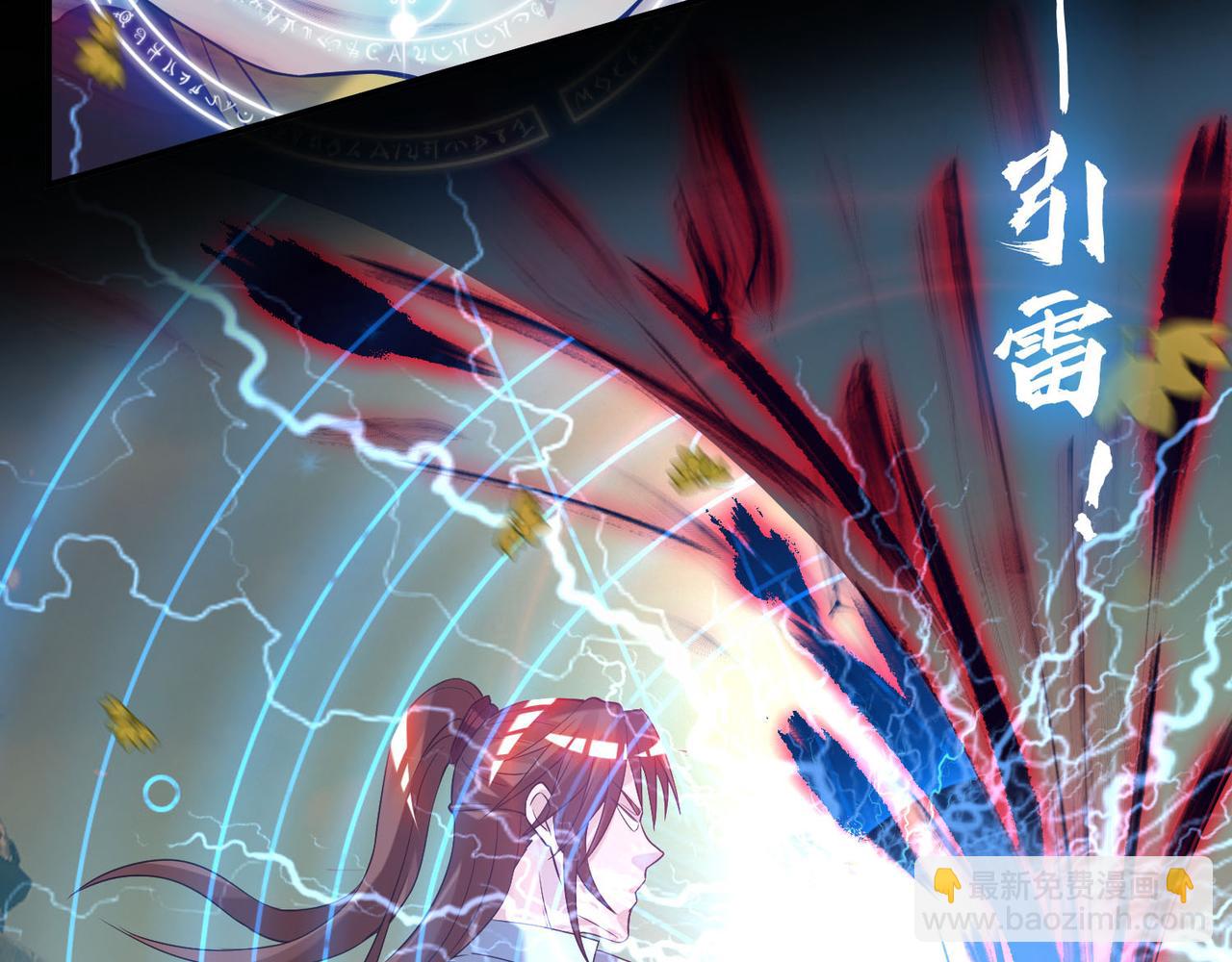 九霄帝神 - 第13話 我入魔又如何？(2/3) - 4