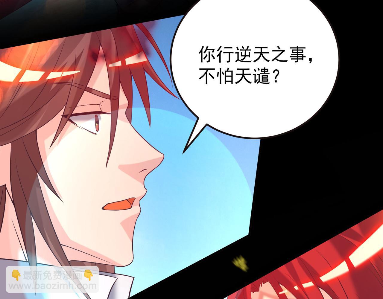 九霄帝神 - 第13話 我入魔又如何？(2/3) - 7