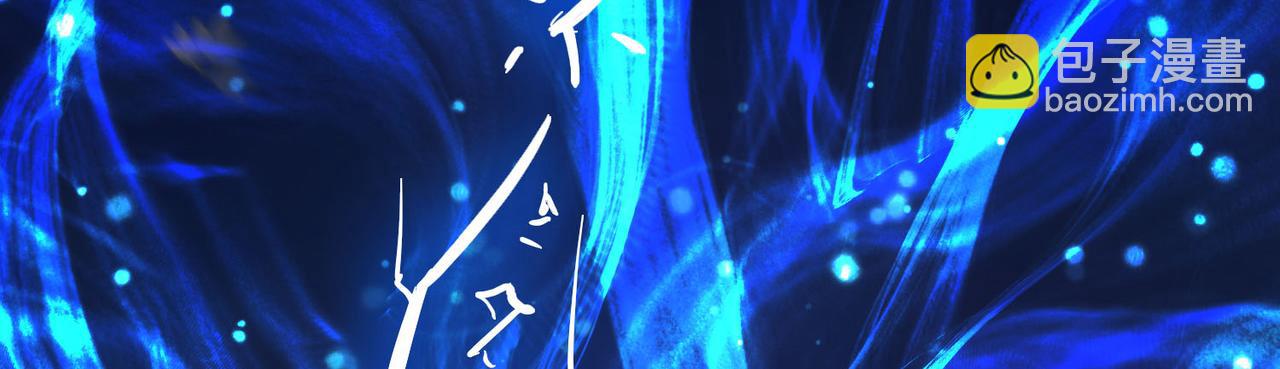 九霄帝神 - 第13話 我入魔又如何？(2/3) - 4