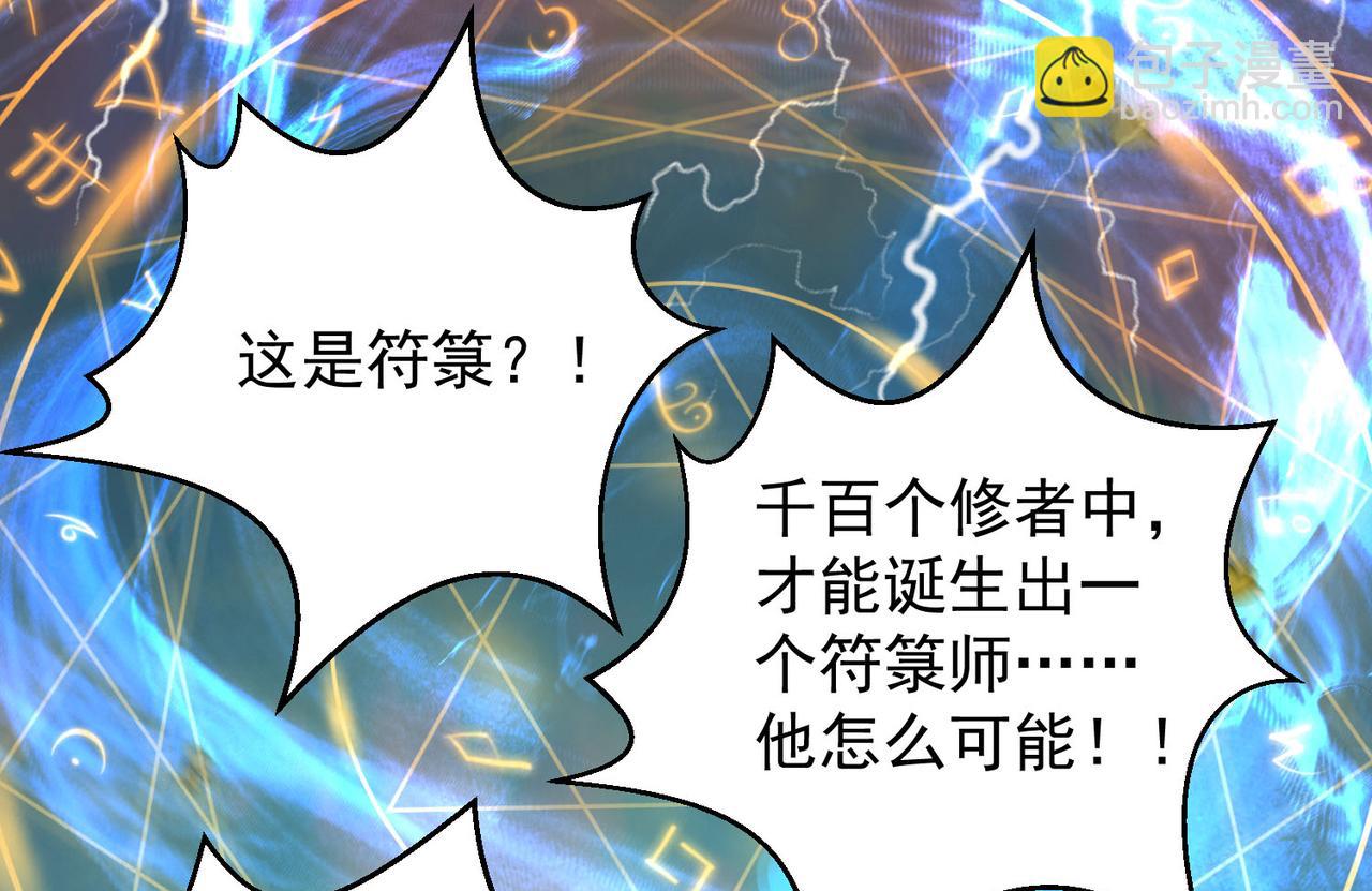 九霄帝神 - 第13話 我入魔又如何？(2/3) - 1