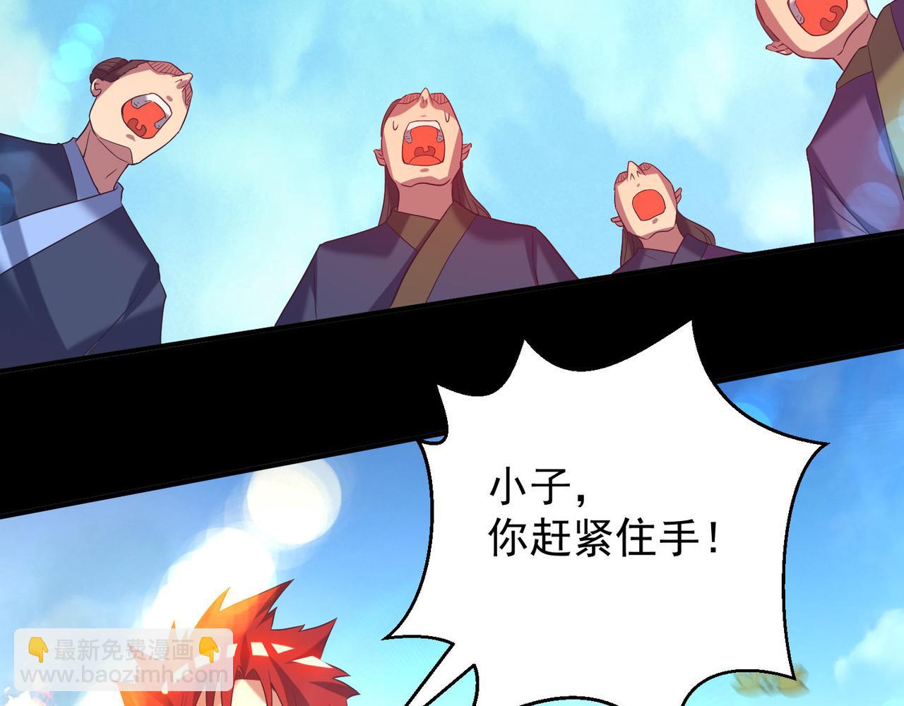 九霄帝神 - 第13話 我入魔又如何？(2/3) - 3