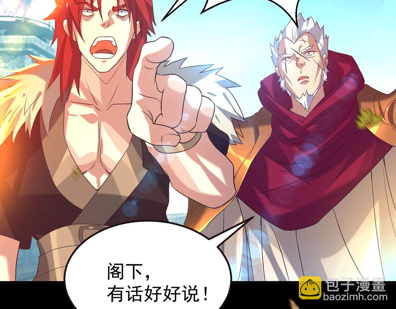 九霄帝神 - 第13話 我入魔又如何？(2/3) - 4