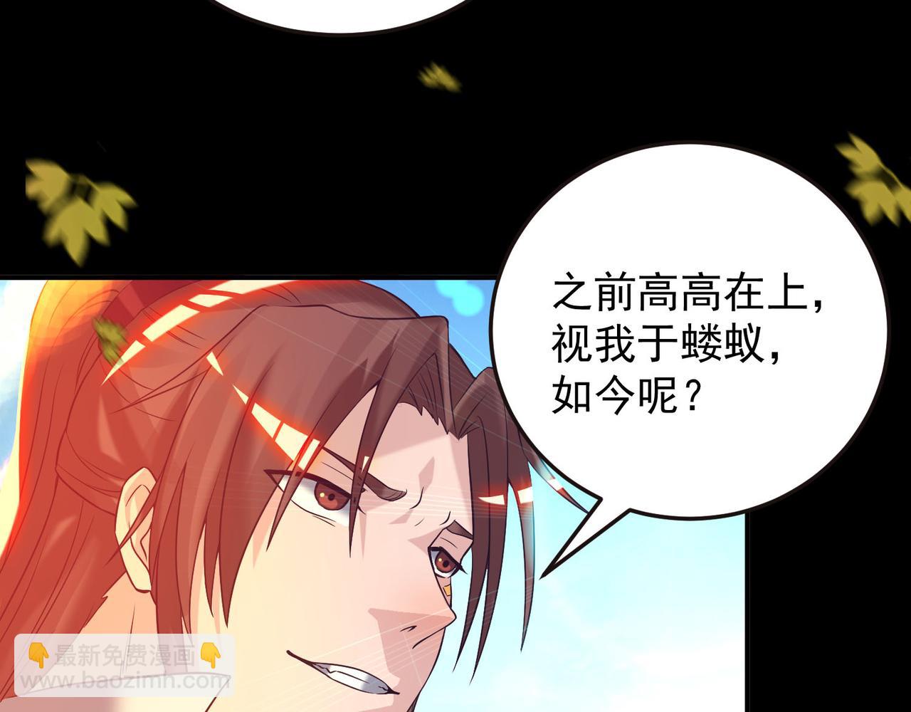 九霄帝神 - 第13話 我入魔又如何？(2/3) - 6