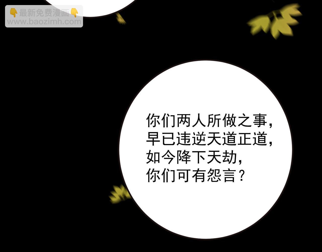 九霄帝神 - 第13話 我入魔又如何？(2/3) - 8