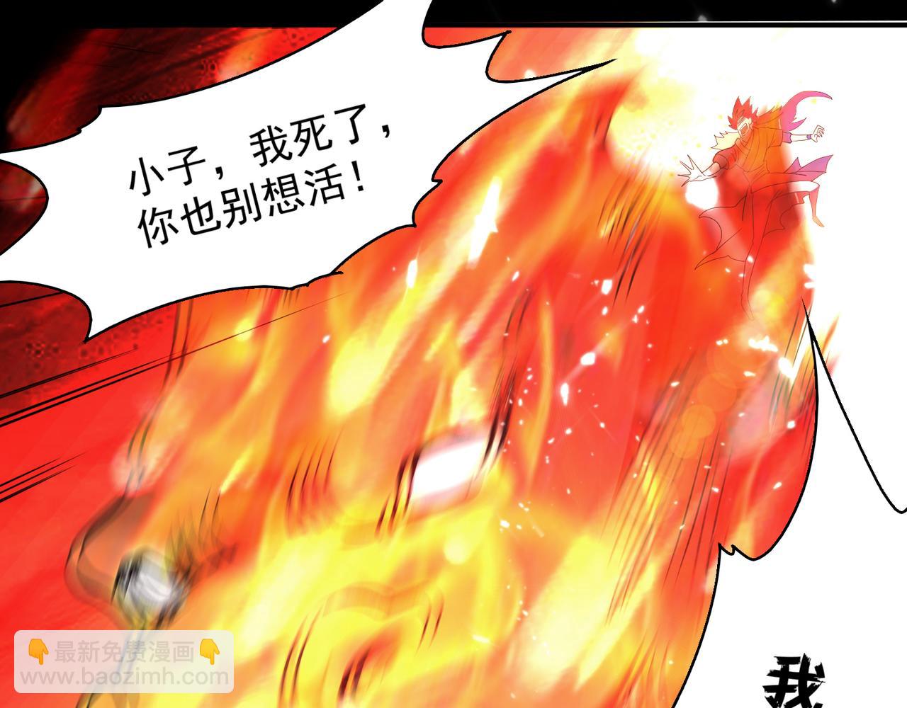 九霄帝神 - 第13話 我入魔又如何？(2/3) - 2