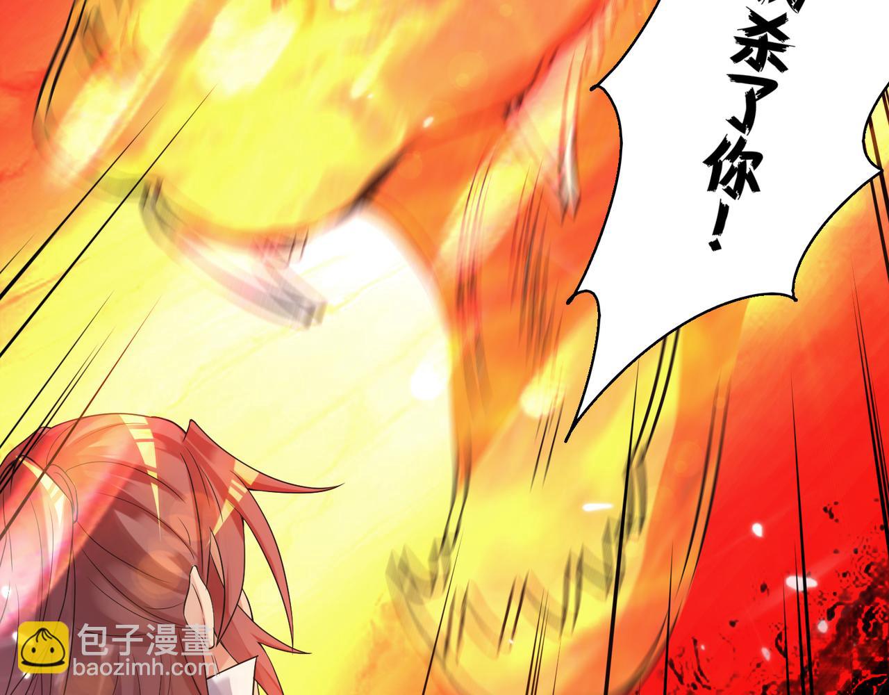 九霄帝神 - 第13話 我入魔又如何？(2/3) - 3