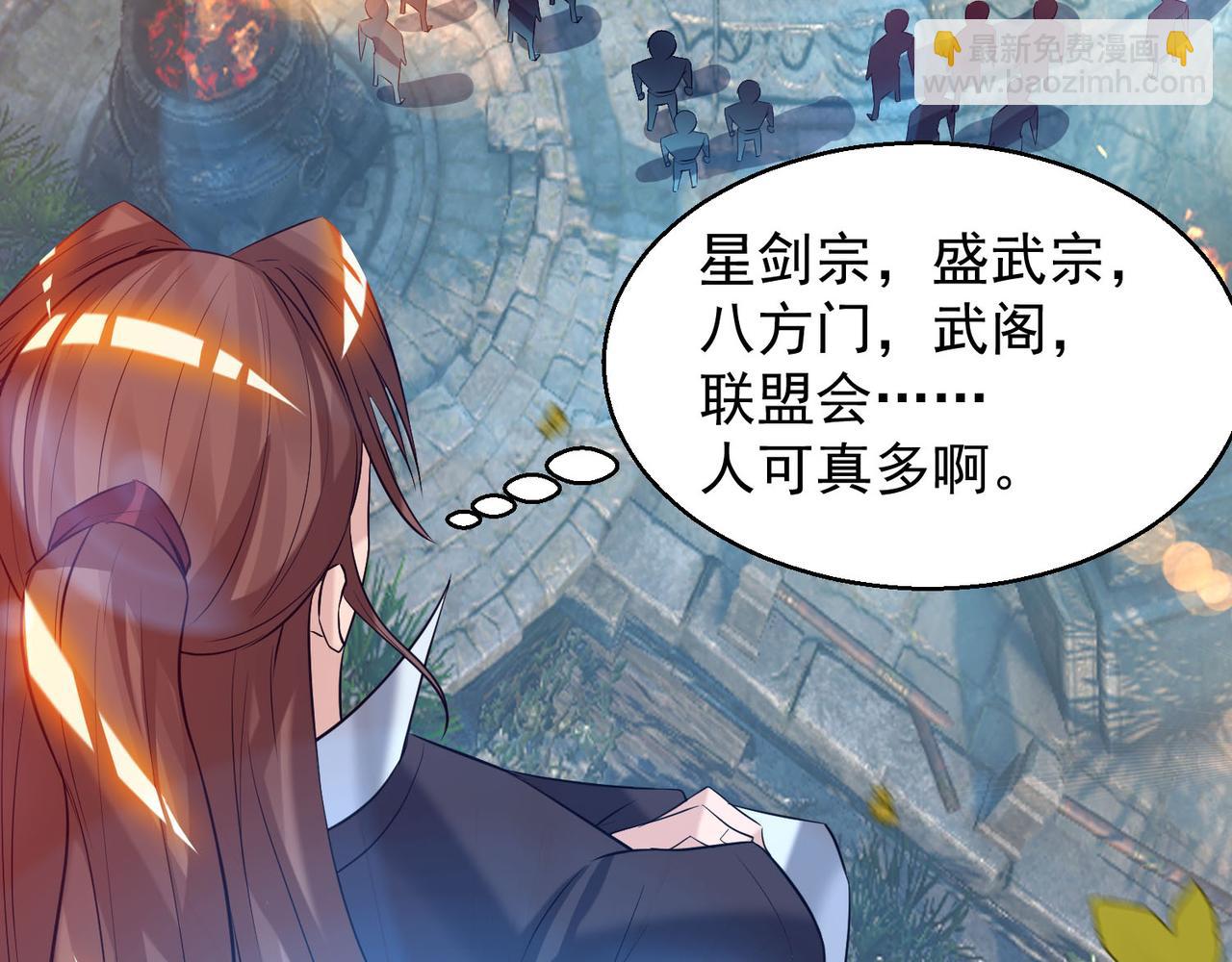 九霄帝神 - 第13話 我入魔又如何？(1/3) - 1