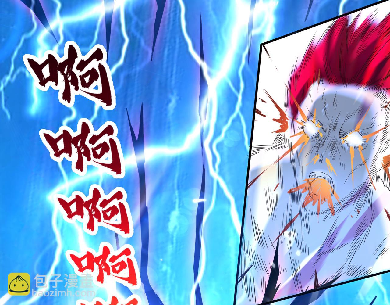 九霄帝神 - 第13話 我入魔又如何？(2/3) - 8