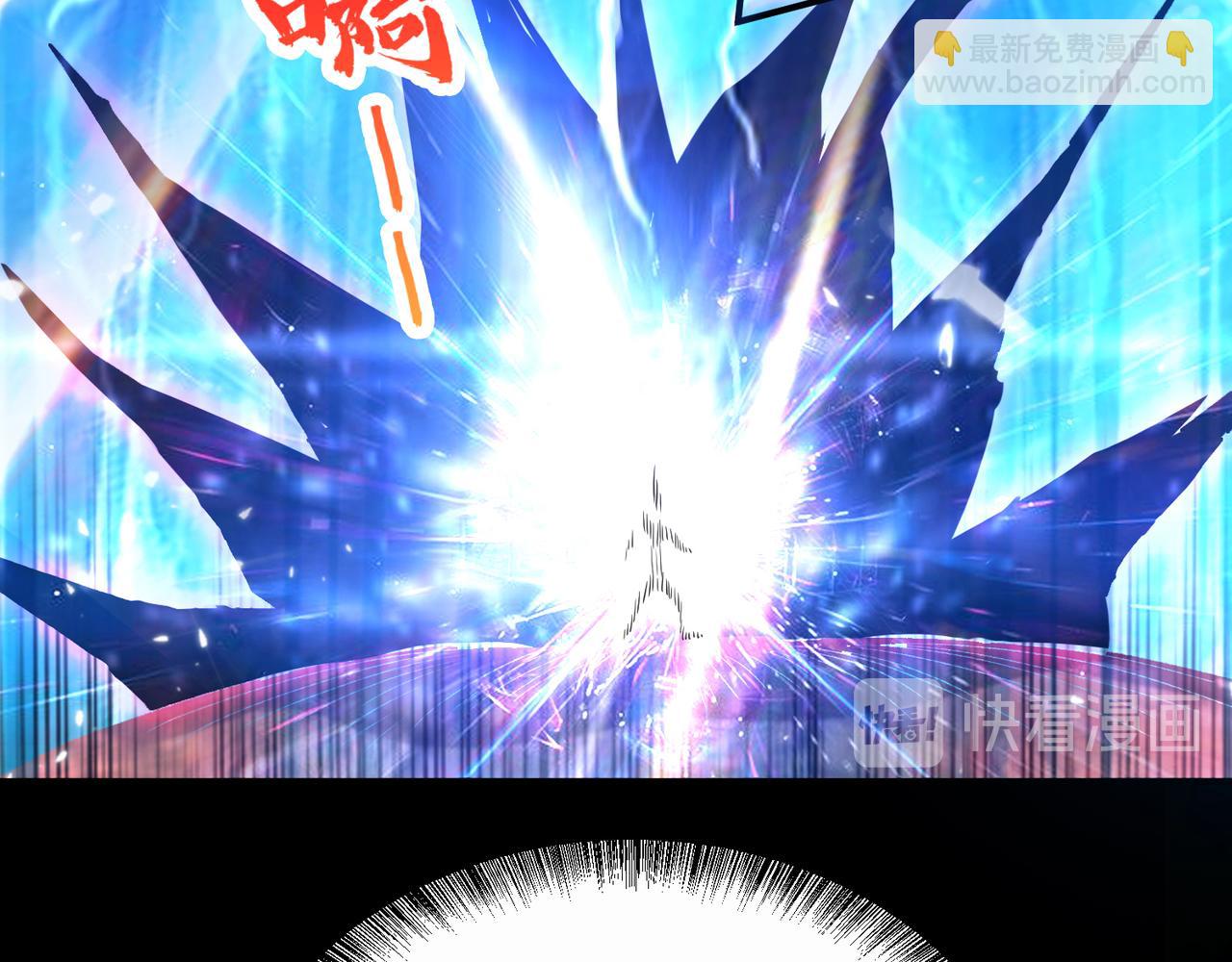 九霄帝神 - 第13話 我入魔又如何？(2/3) - 1