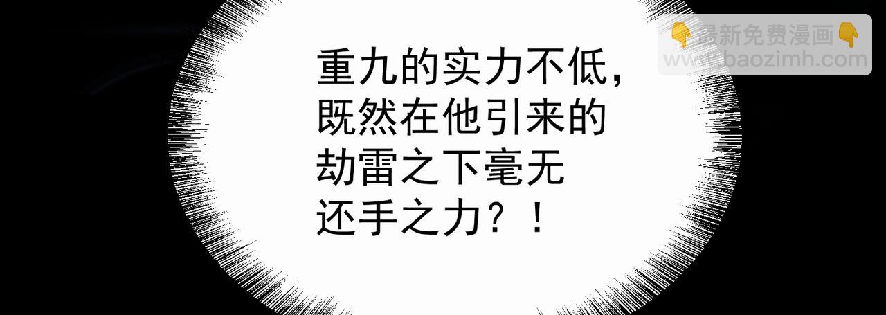 九霄帝神 - 第13話 我入魔又如何？(2/3) - 2