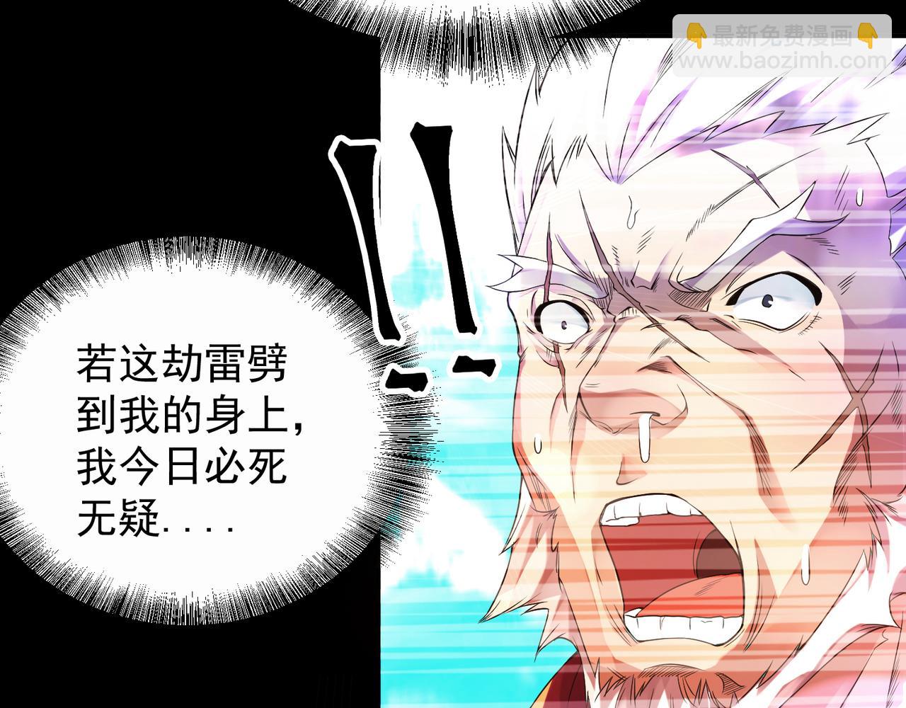 九霄帝神 - 第13話 我入魔又如何？(2/3) - 3