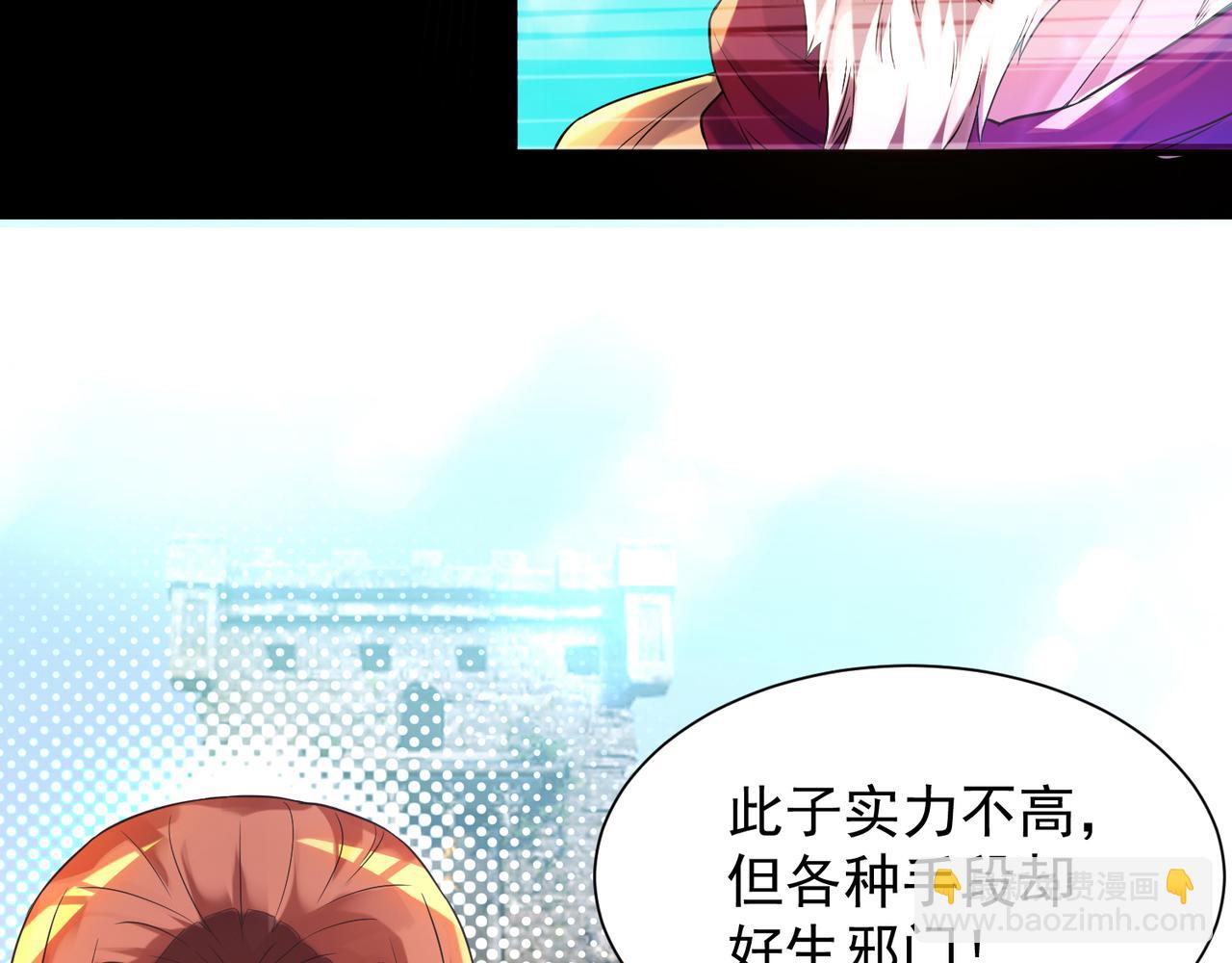 九霄帝神 - 第13話 我入魔又如何？(2/3) - 4