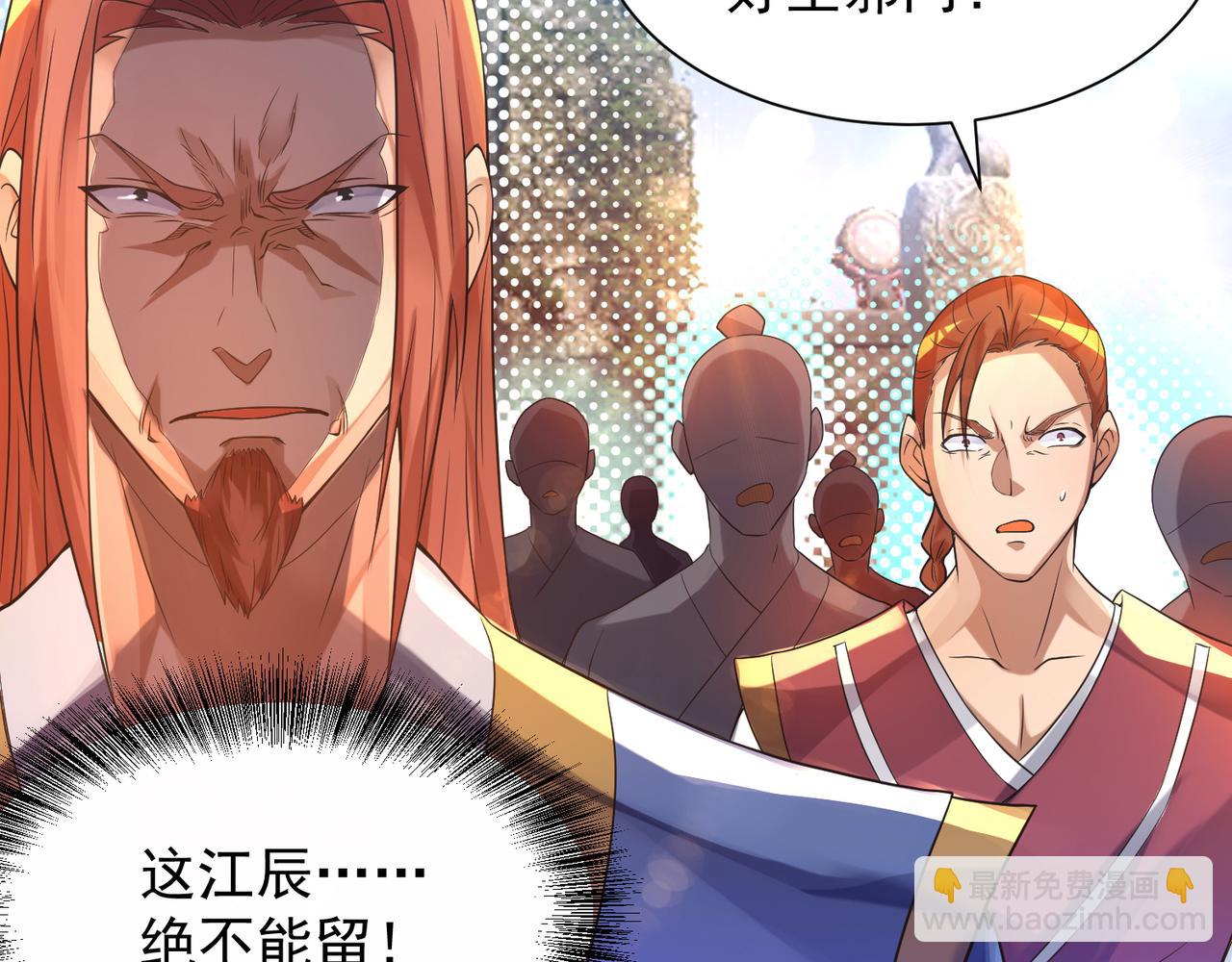 九霄帝神 - 第13話 我入魔又如何？(2/3) - 5