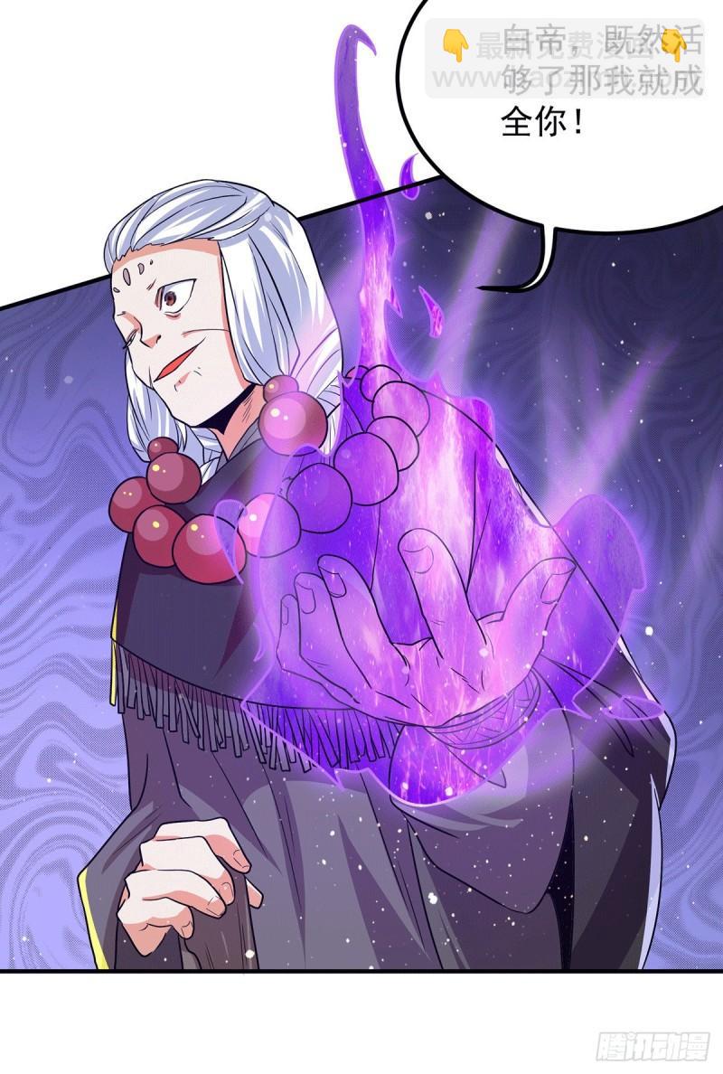 九霄帝神 - 第146話 青老命懸一線？！ - 2