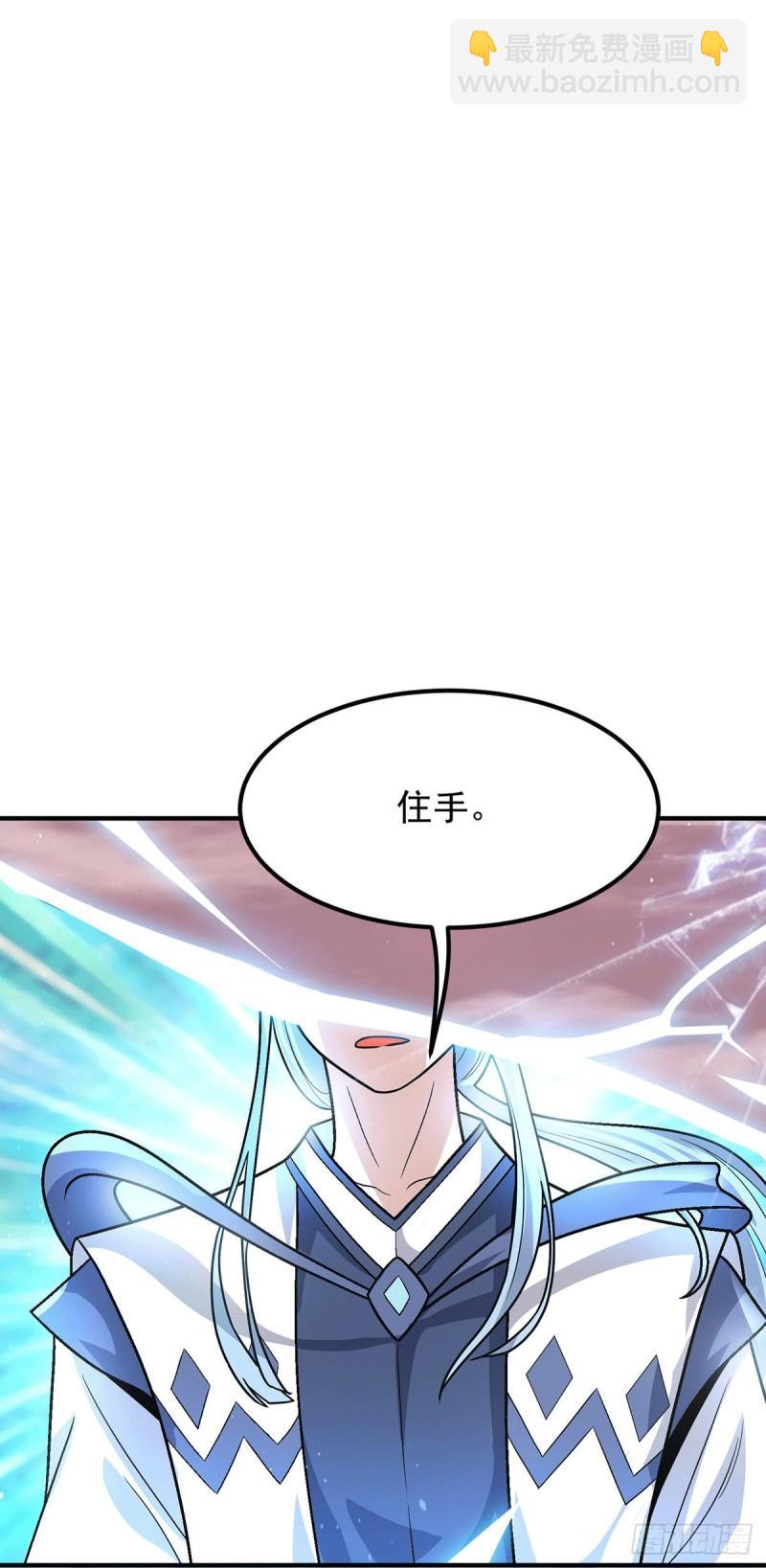 九霄帝神 - 第146話 青老命懸一線？！ - 4