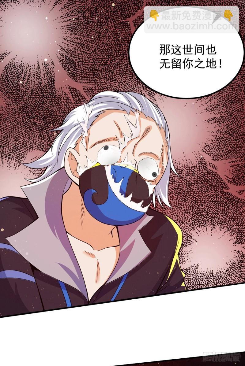 九霄帝神 - 第146話 青老命懸一線？！ - 3