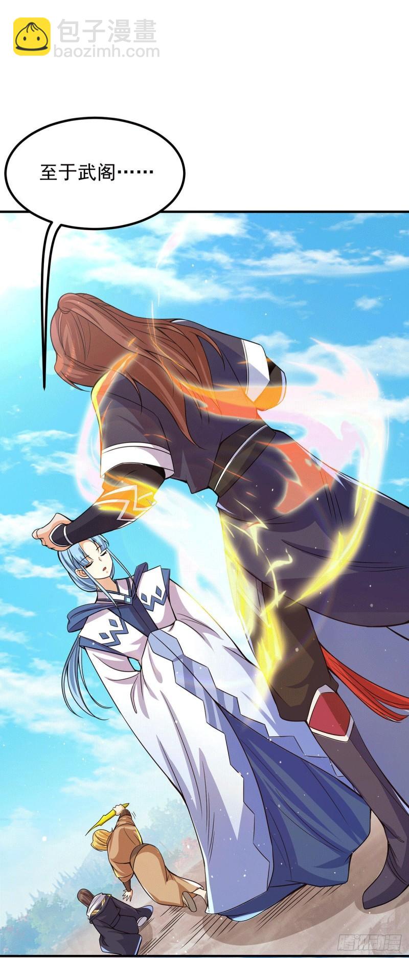 九霄帝神 - 第146話 青老命懸一線？！ - 7