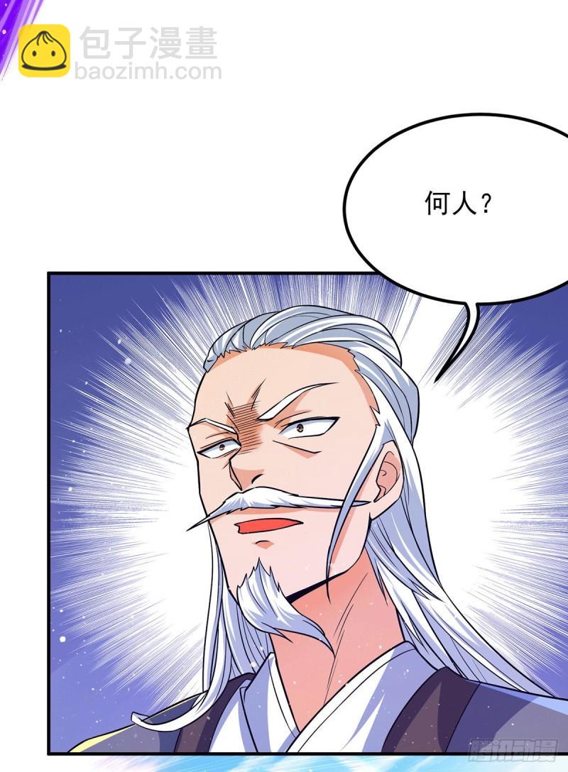 九霄帝神 - 第146話 青老命懸一線？！ - 4