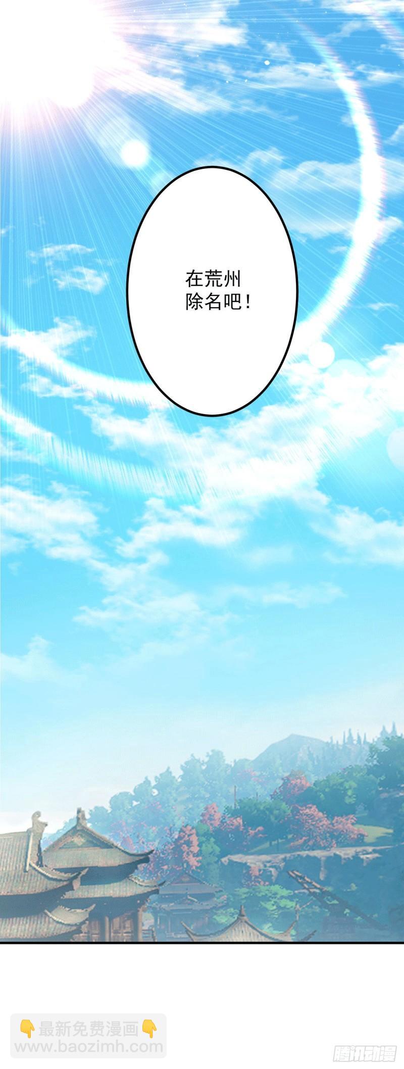 九霄帝神 - 第146話 青老命懸一線？！ - 8