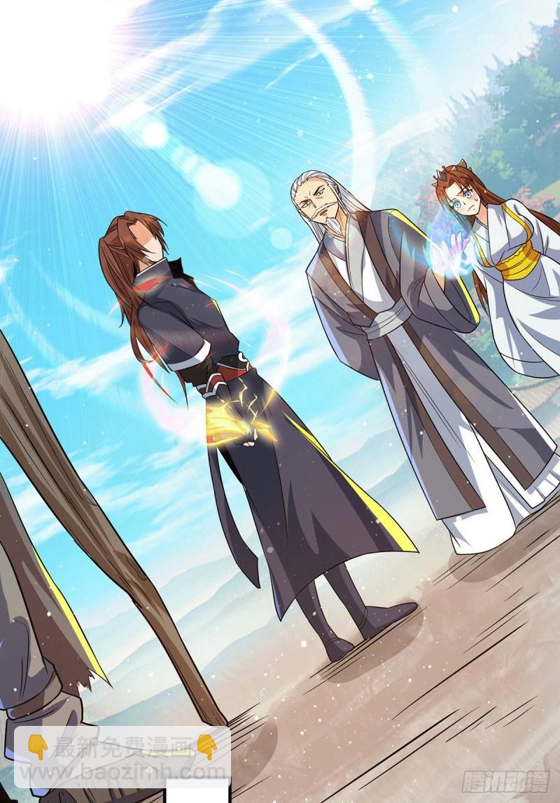 九霄帝神 - 第146話 青老命懸一線？！ - 5