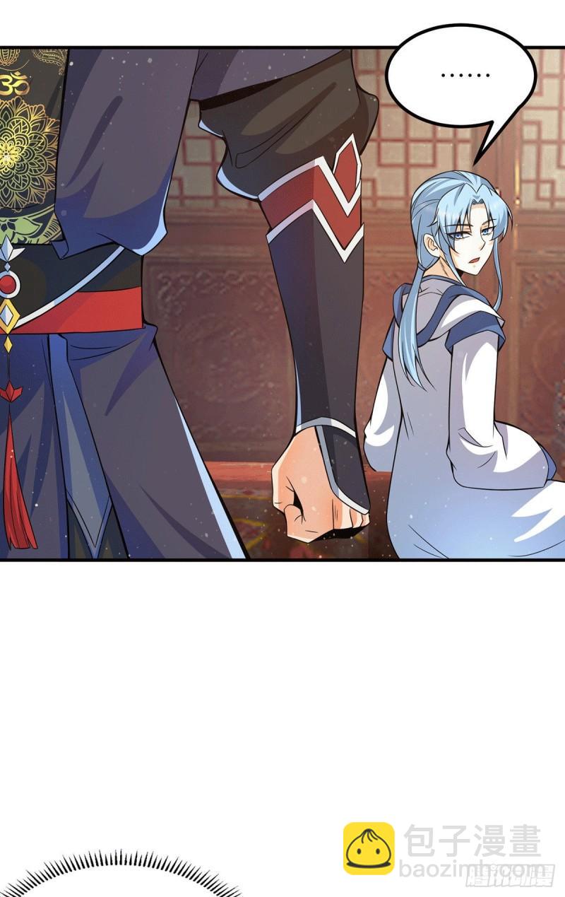 九霄帝神 - 第148話 又收了一個徒弟？ - 4