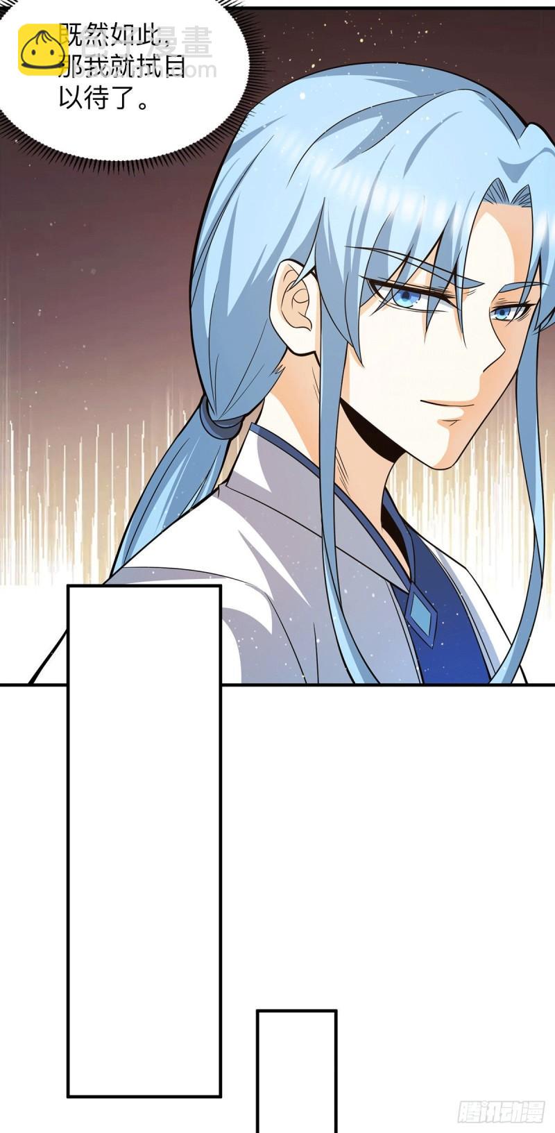 九霄帝神 - 第148話 又收了一個徒弟？ - 5