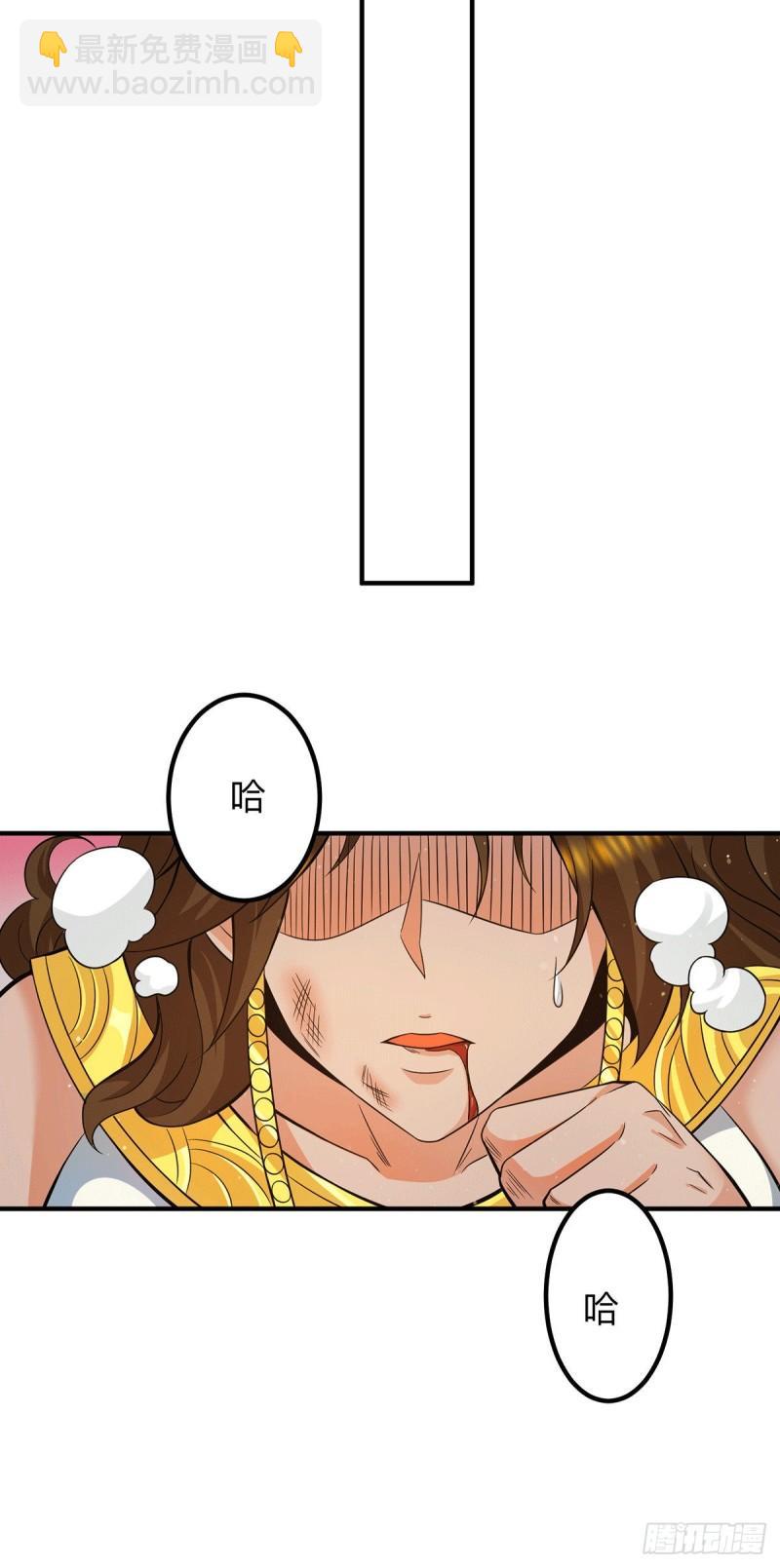 九霄帝神 - 第148話 又收了一個徒弟？ - 6