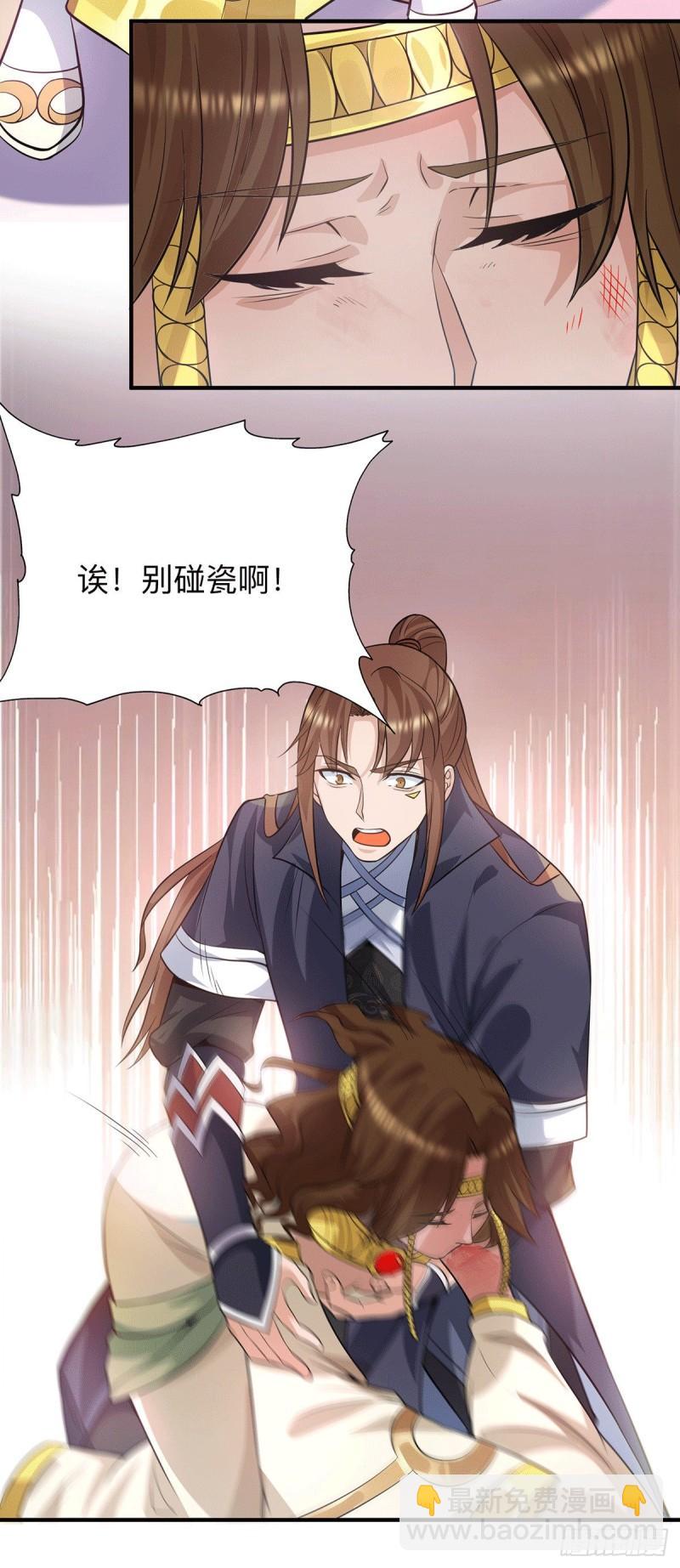 九霄帝神 - 第148話 又收了一個徒弟？ - 4