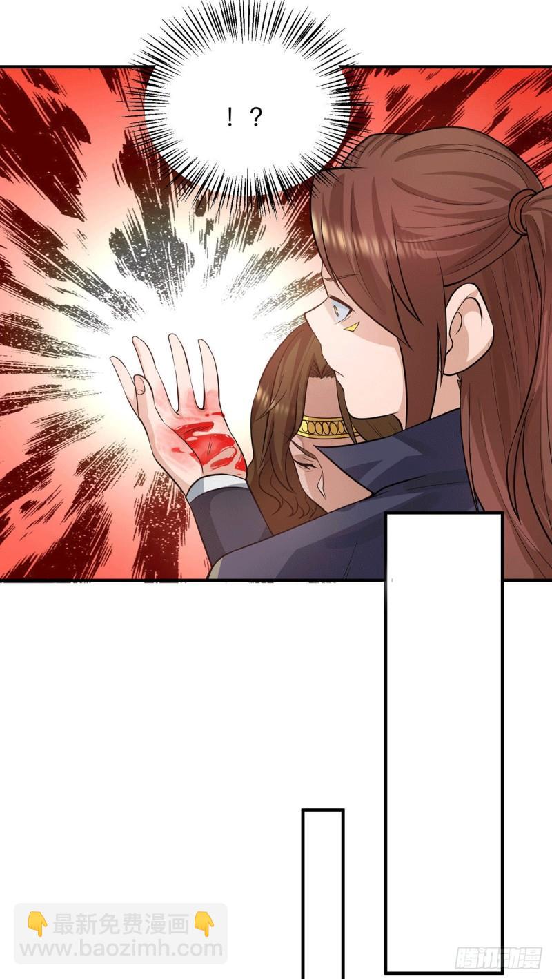 九霄帝神 - 第148話 又收了一個徒弟？ - 6