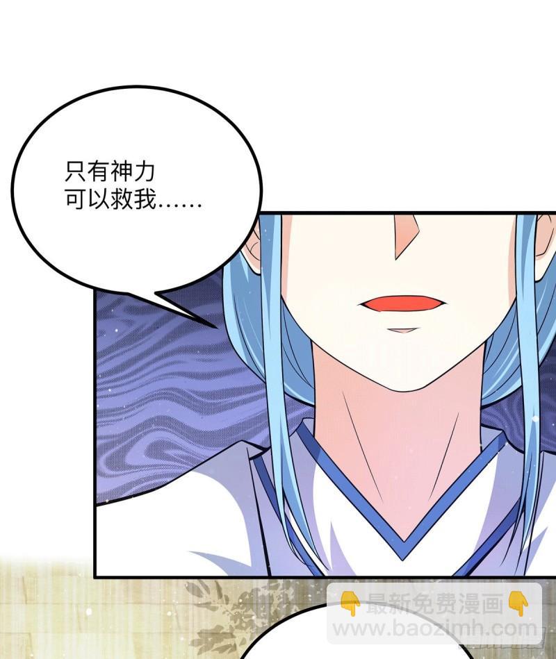 九霄帝神 - 第148話 又收了一個徒弟？ - 2