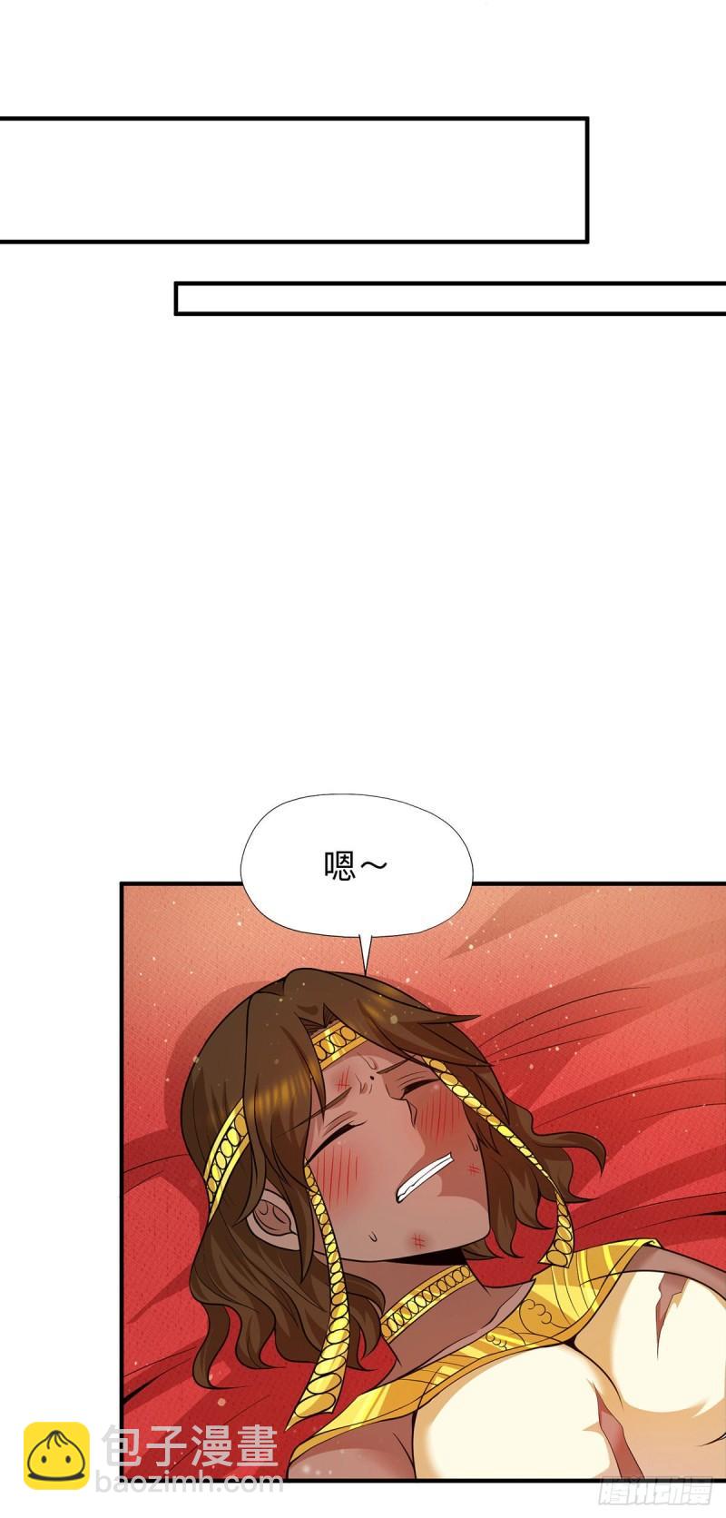 九霄帝神 - 第148話 又收了一個徒弟？ - 2