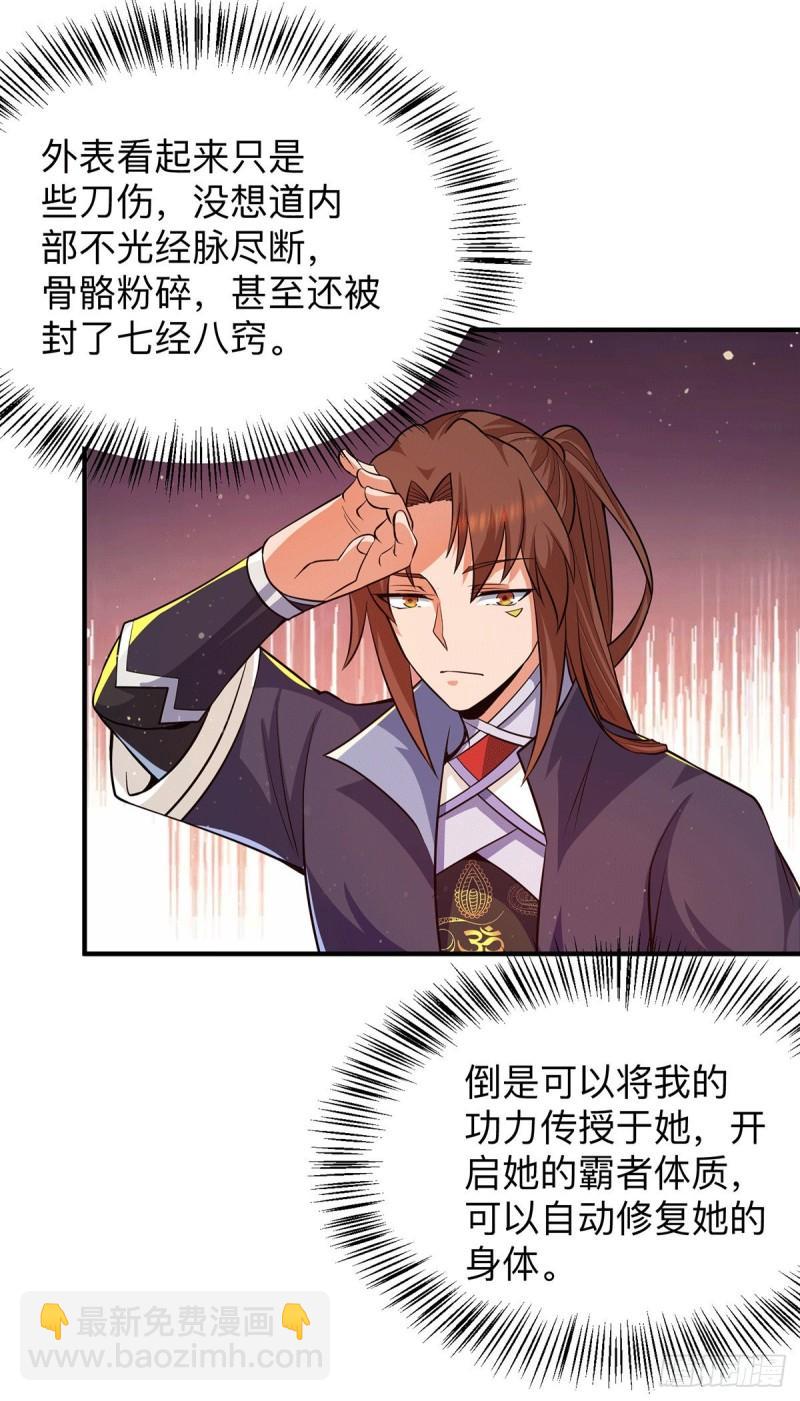 九霄帝神 - 第148話 又收了一個徒弟？ - 4