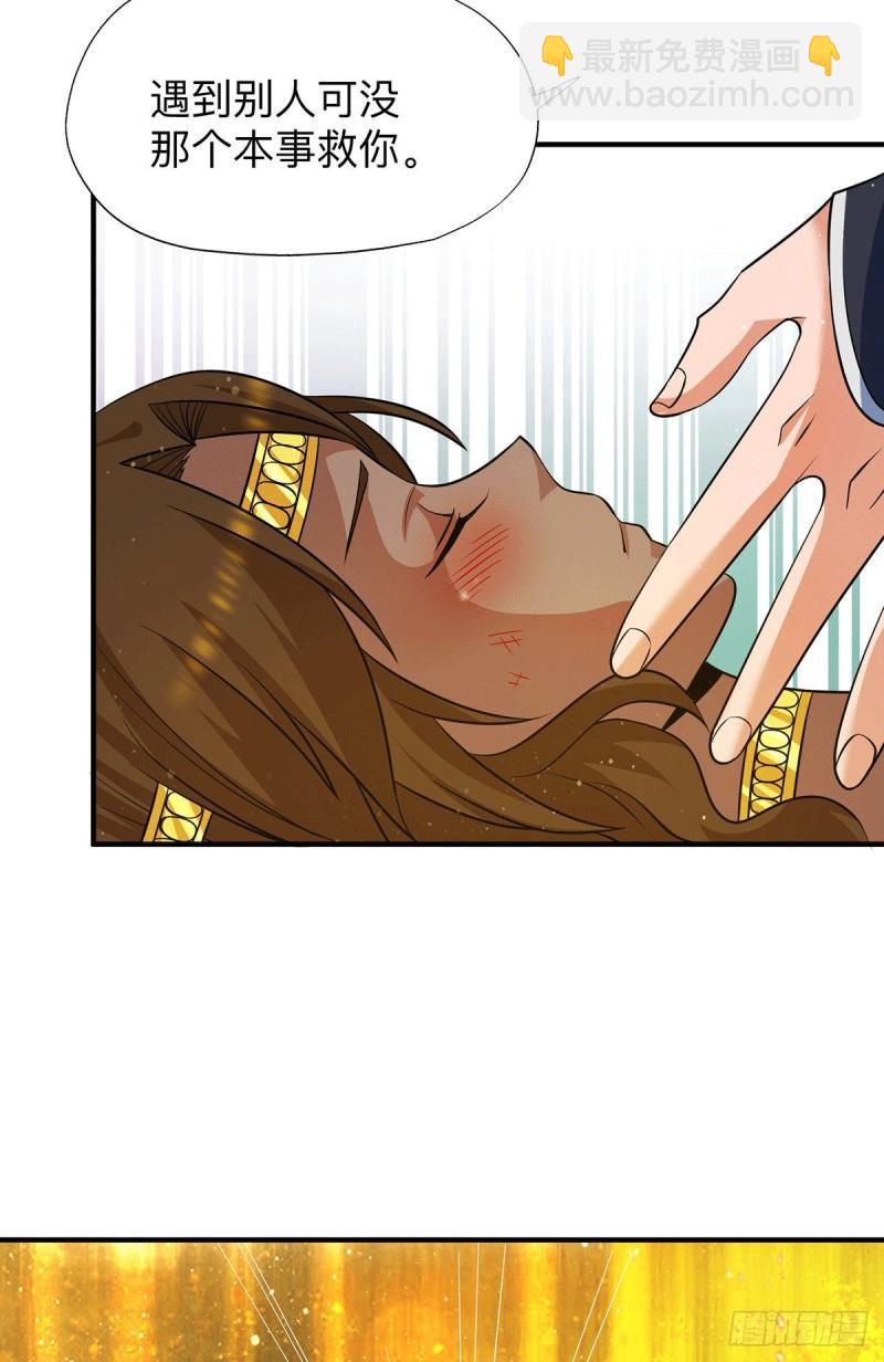 九霄帝神 - 第148話 又收了一個徒弟？ - 6