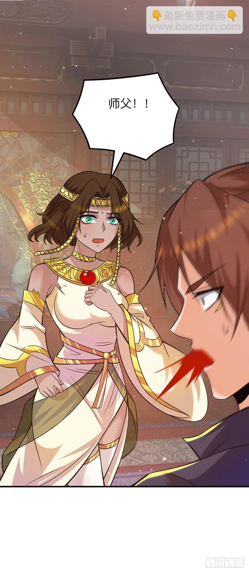 九霄帝神 - 第148話 又收了一個徒弟？ - 4