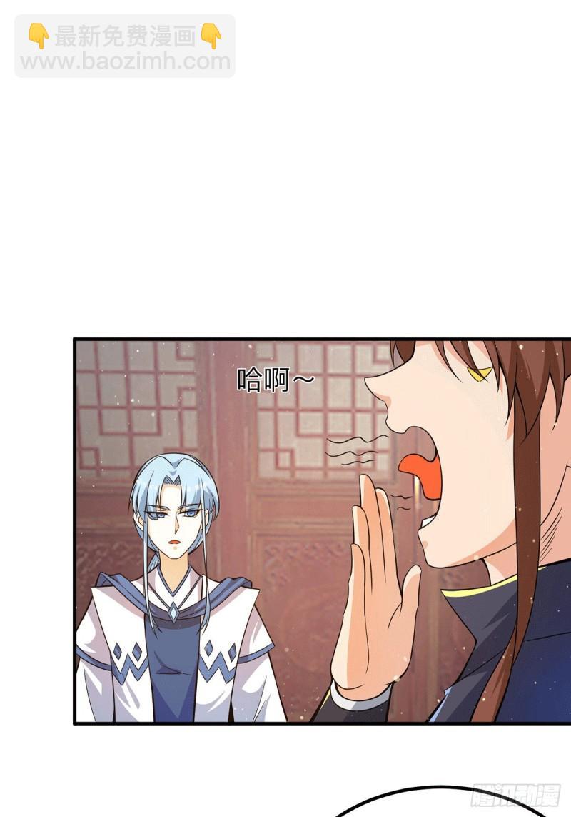 九霄帝神 - 第148話 又收了一個徒弟？ - 1