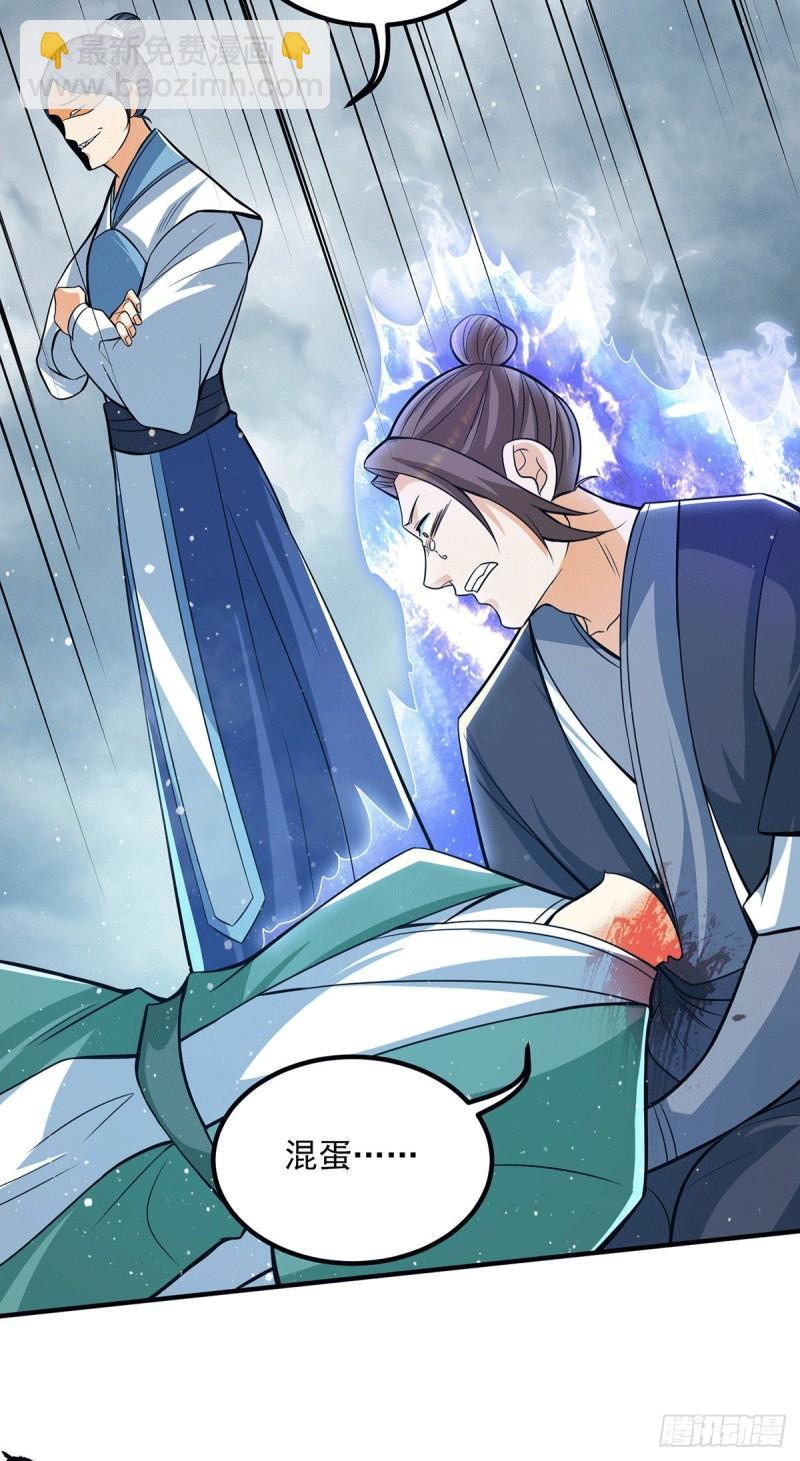 九霄帝神 - 第150話 秒殺你哦 - 3