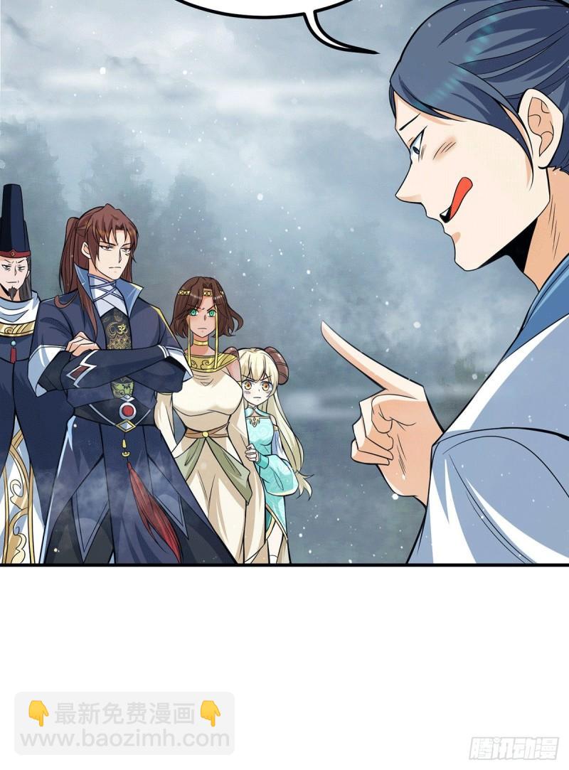 九霄帝神 - 第150話 秒殺你哦 - 6