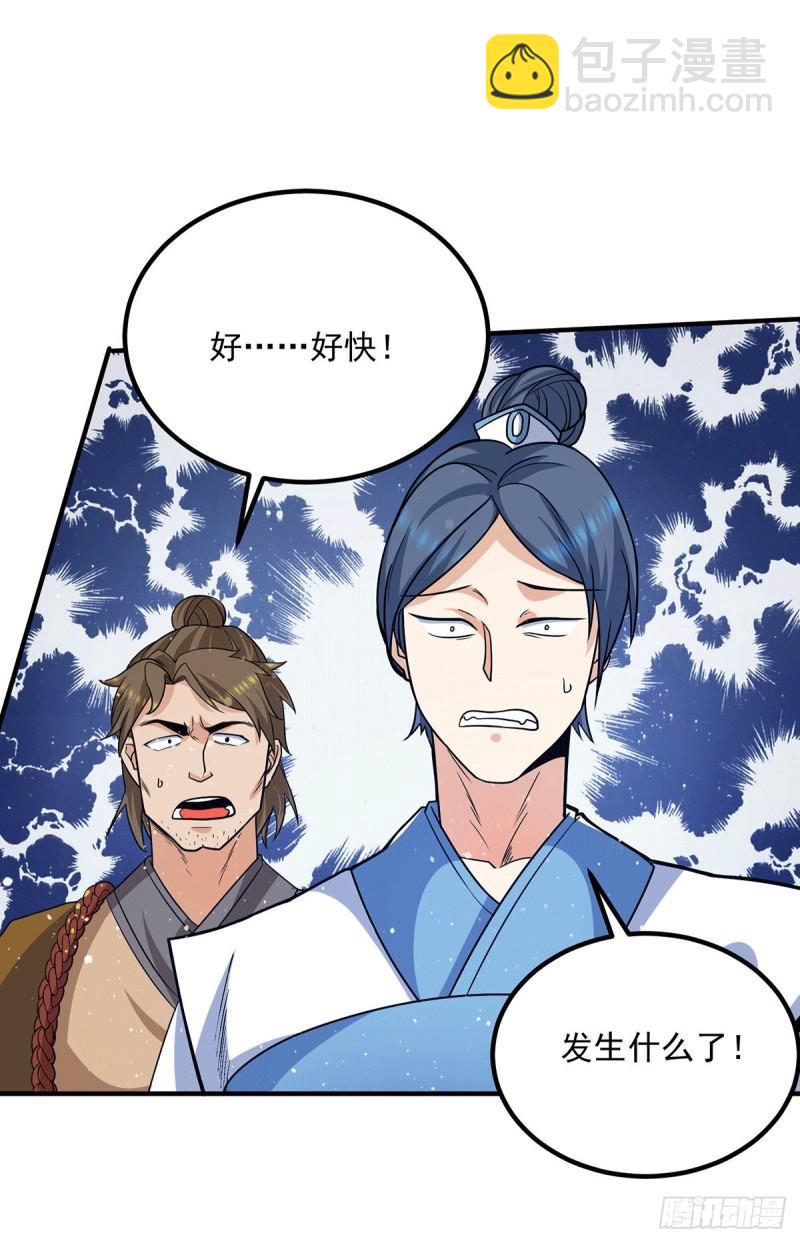 九霄帝神 - 第150話 秒殺你哦 - 3