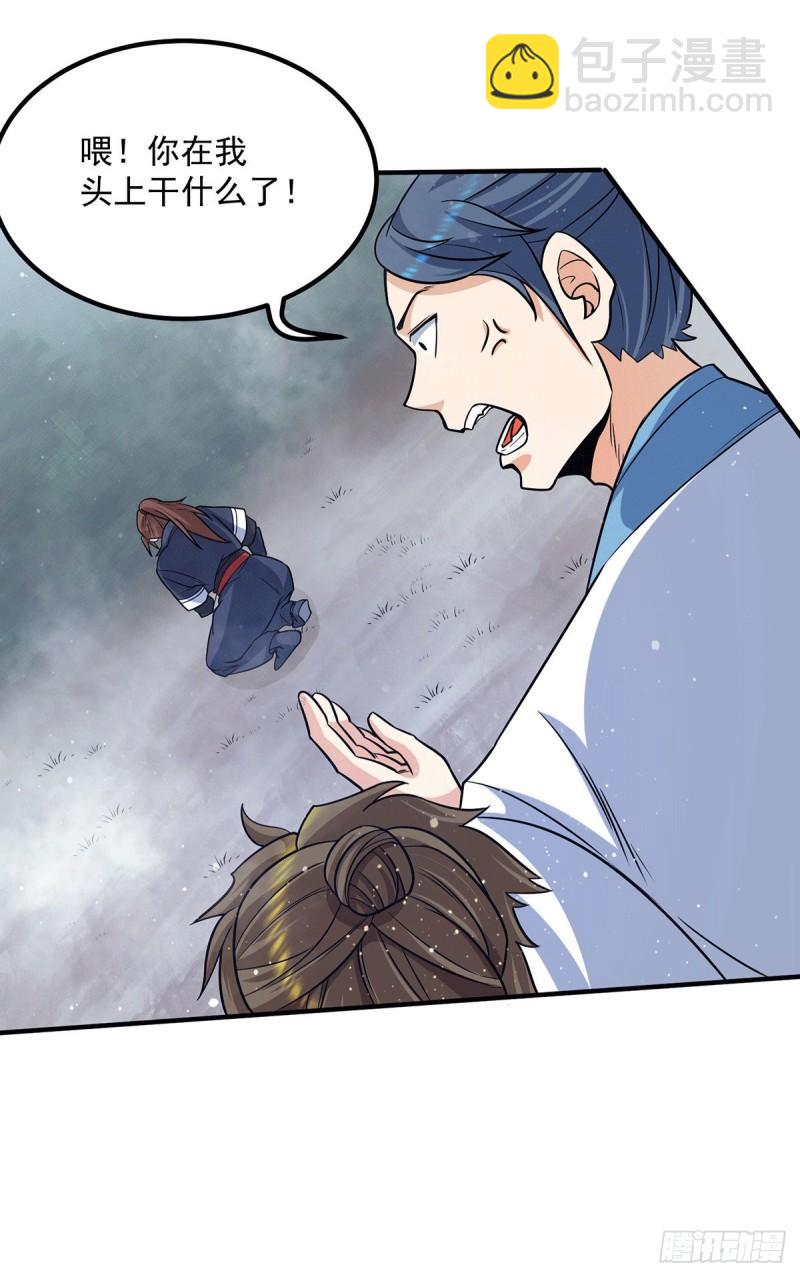 九霄帝神 - 第150話 秒殺你哦 - 4