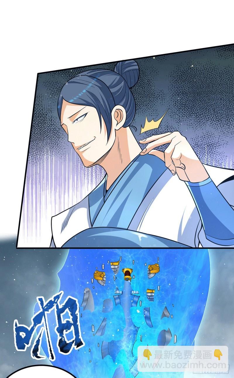 九霄帝神 - 第150話 秒殺你哦 - 2