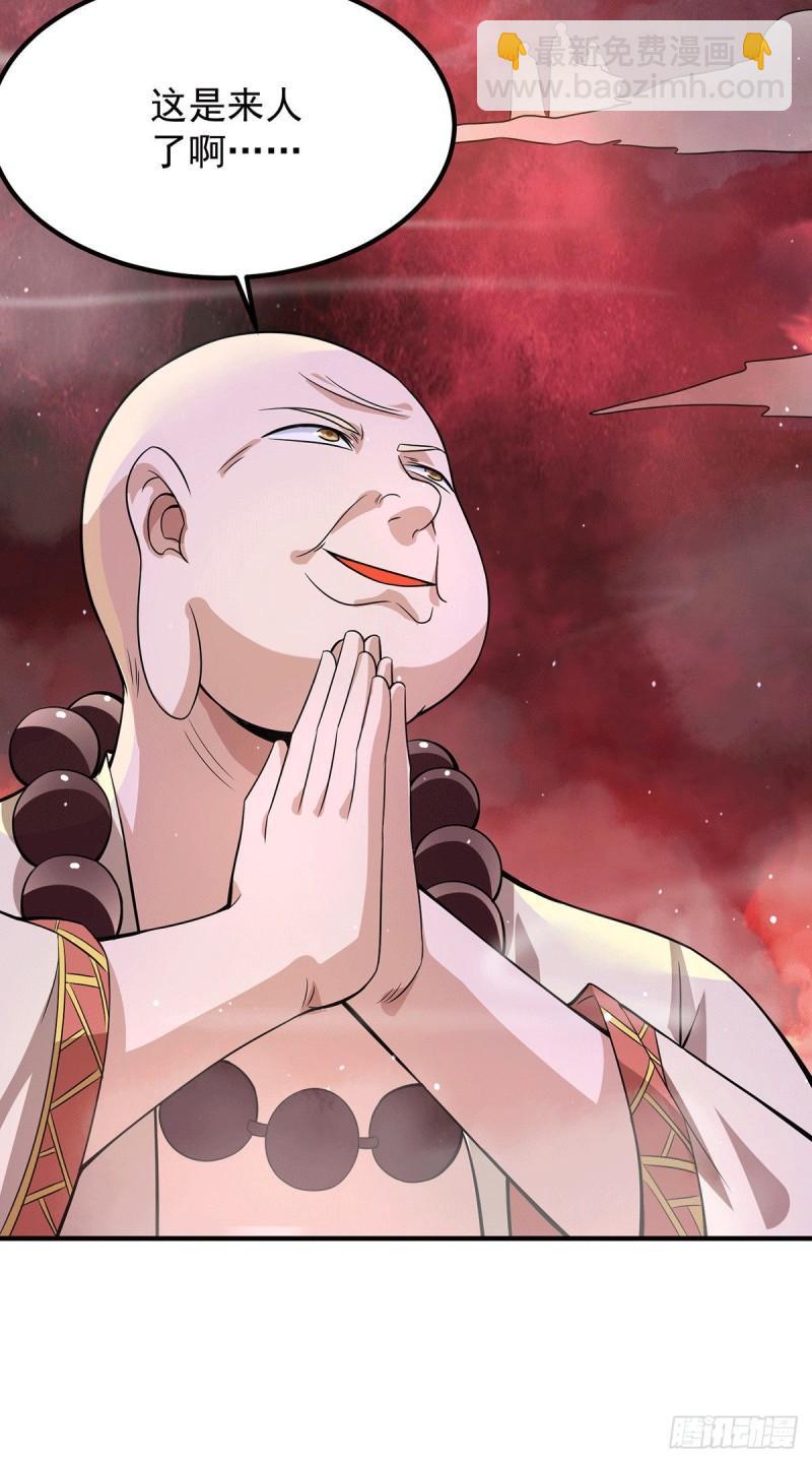 九霄帝神 - 第152話 江辰被推入道場 - 3