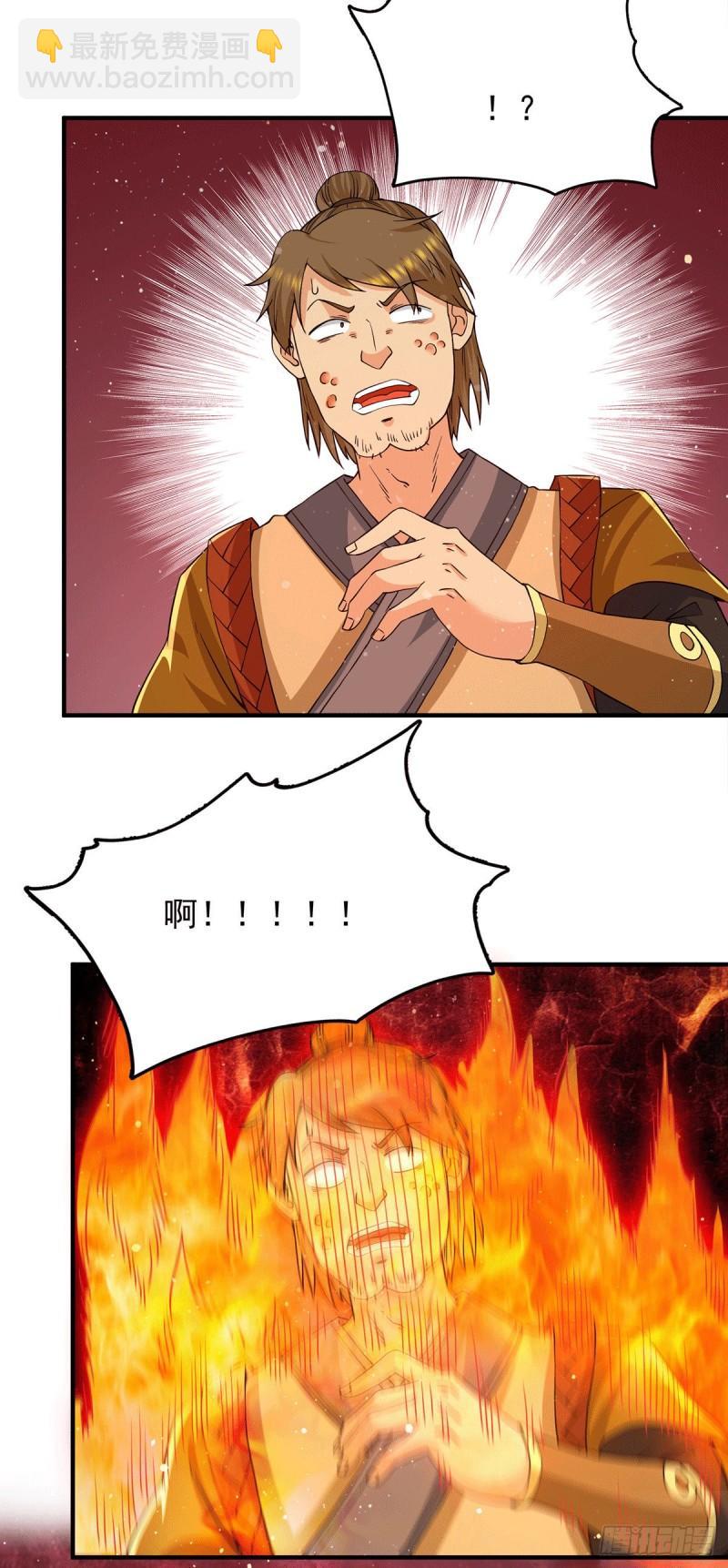 九霄帝神 - 第152話 江辰被推入道場 - 2