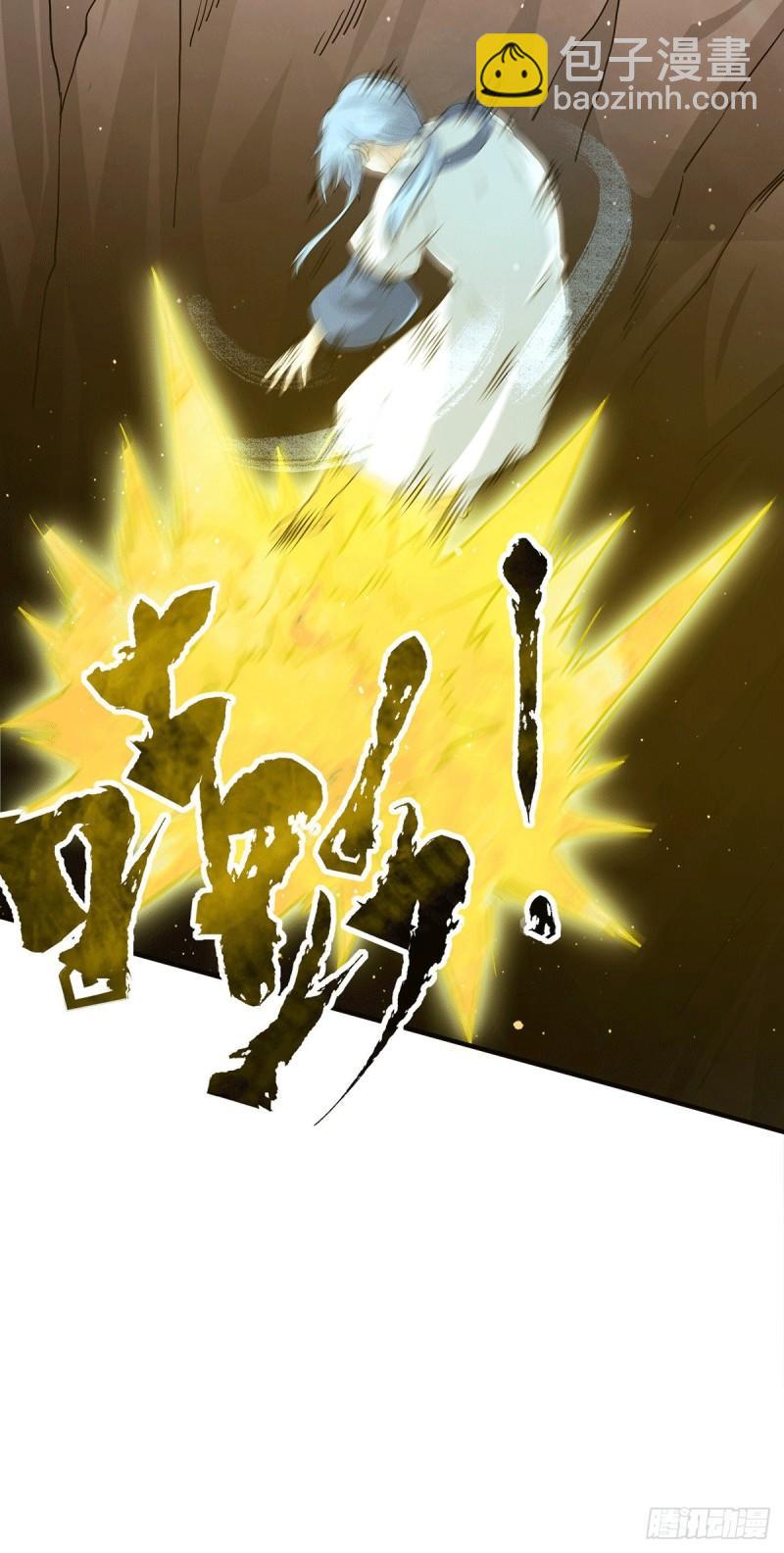 九霄帝神 - 第152話 江辰被推入道場 - 7