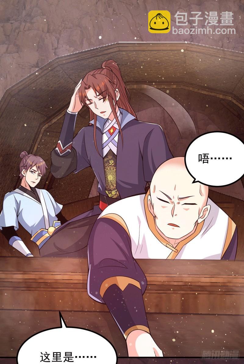 九霄帝神 - 第152話 江辰被推入道場 - 1